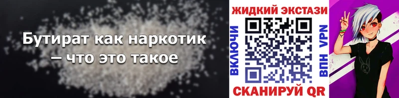 Бутират оксибутират  Отрадная 