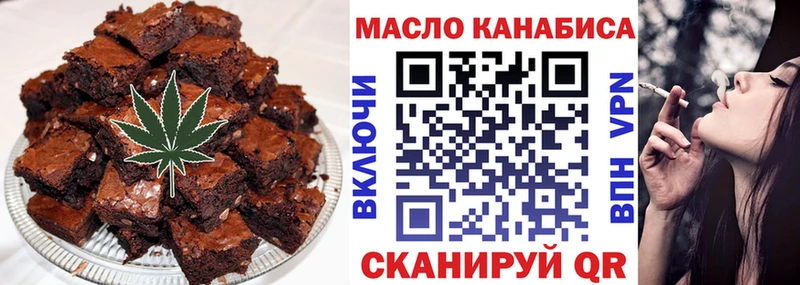 Печенье с ТГК конопля  наркота  Отрадная 