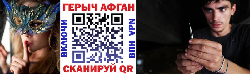 Героин афганец  что такое   Отрадная 