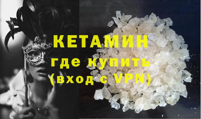 купить наркоту  Отрадная  Кетамин ketamine 