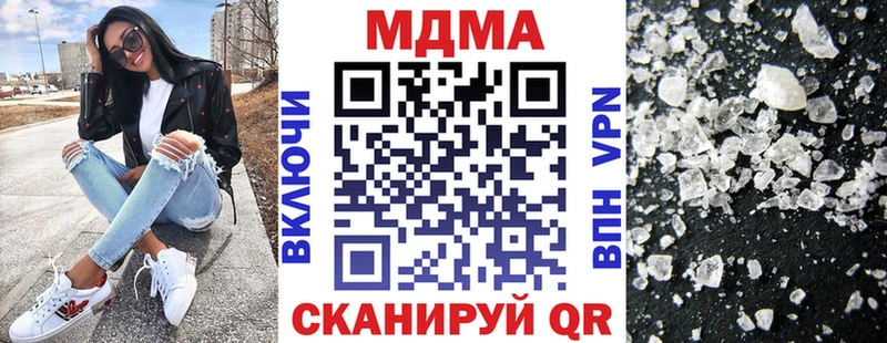 МДМА кристаллы  закладка  Отрадная 