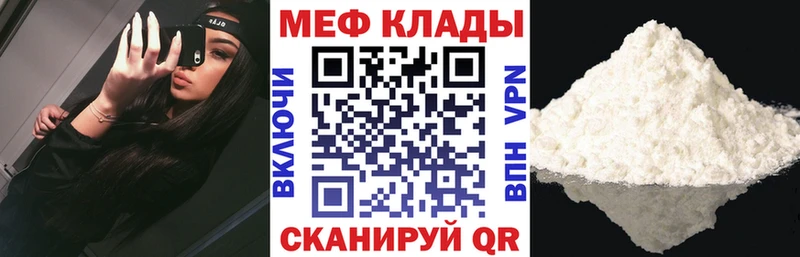 Мефедрон кристаллы  Отрадная 